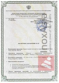 Экспертное заключение на листы