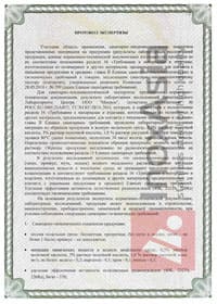 Протокол экспертизы