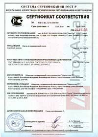 Листы нержавеющие Марчегалия РУ