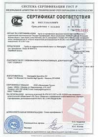 Трубы коррозионно-стойкие Marcegaglia