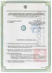 Экспертное заключение на трубы Марчегалия РУ